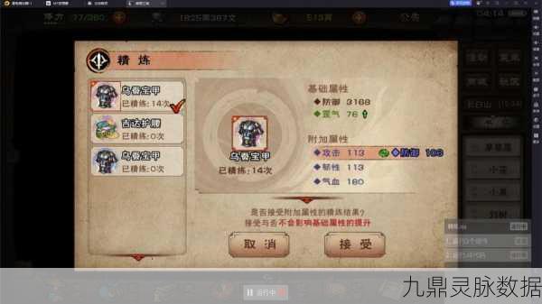 烟雨江湖,银两赚取秘籍大公开