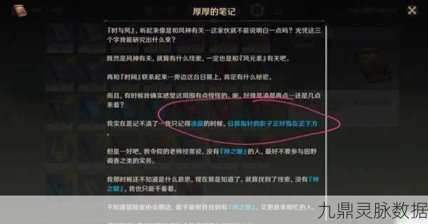原神蒙德东北方无名小岛,一场解密与宝藏的探险之旅