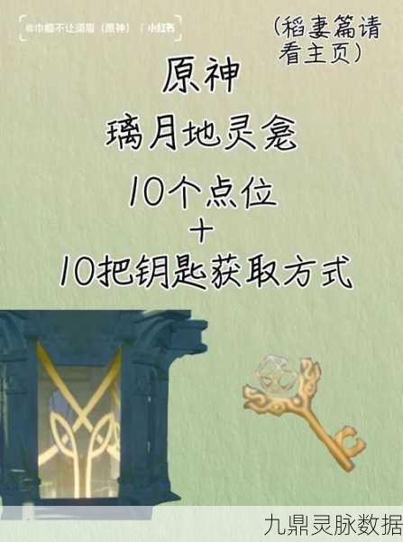 原神阵代屋敷解锁全攻略，揭秘开启神秘秘境的钥匙