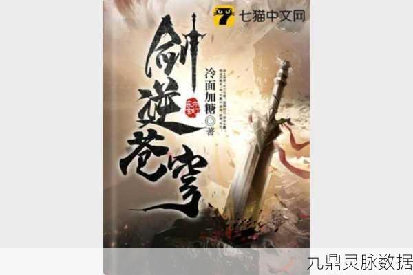 剑叱苍穹，武侠迷的梦幻之旅，史诗巨作震撼登场