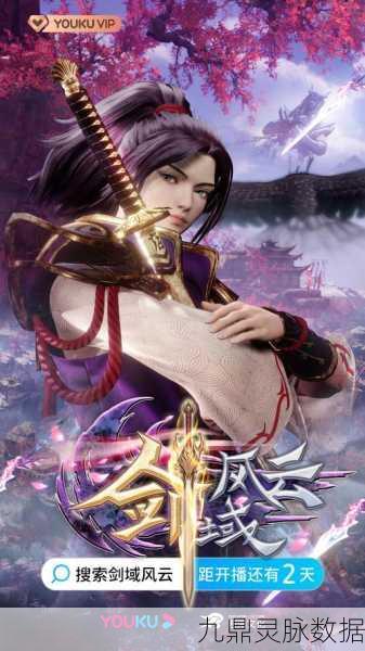 剑叱苍穹,武侠迷的梦幻之旅,史诗巨作震撼登场