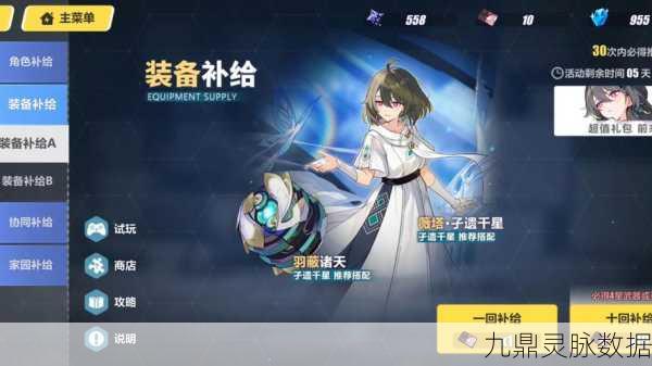 崩坏三保底机制详解,玩家必知的抽卡奥秘