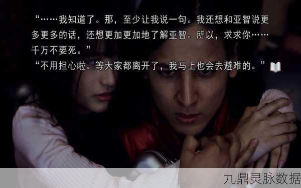 428封锁的涩谷存档秘籍,轻松掌握存档技巧