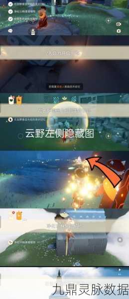 光遇探索之旅,揭秘跟随苦行僧拍摄四照秘籍