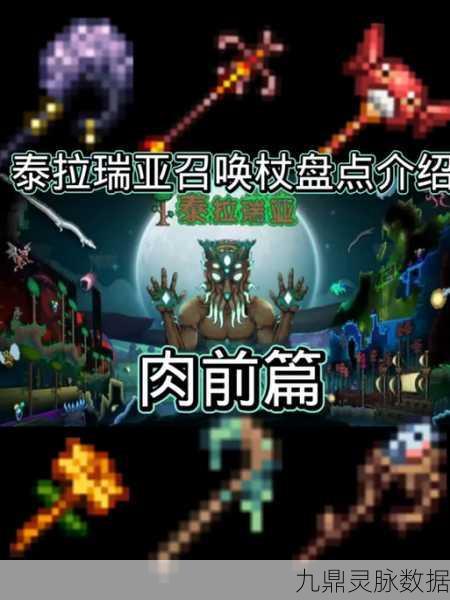 泰拉瑞亚探险指南，金头盔VS钨头盔，巅峰对决谁主沉浮？