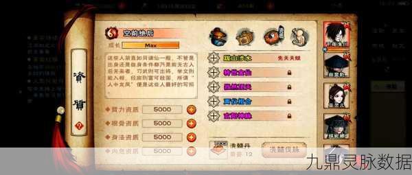 烟雨江湖拓跋浚武功选择全攻略