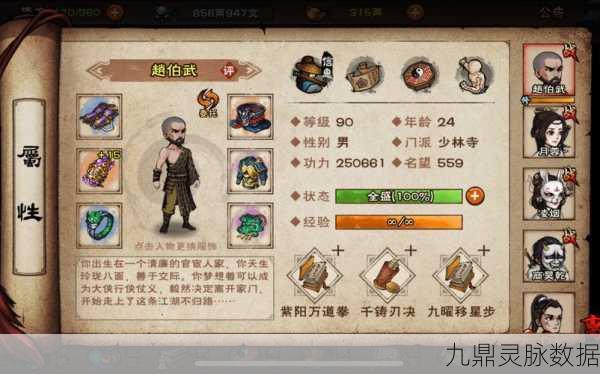 烟雨江湖拓跋浚武功选择全攻略