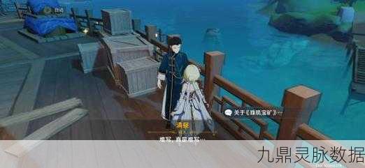 原神群玉阁再现任务接取全攻略