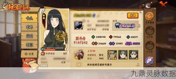 火影忍者手游深度揭秘,近松十人众的神秘面纱被揭开