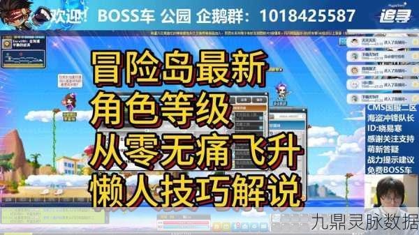 冒险岛手游,解锁轻松升级,速通满级秘籍