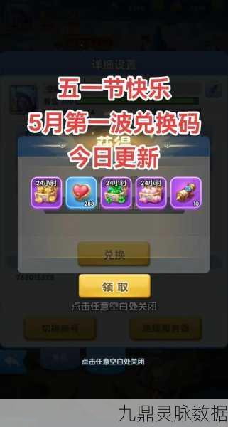 混乱封神，解锁豪华兑换码与礼包激活码全攻略