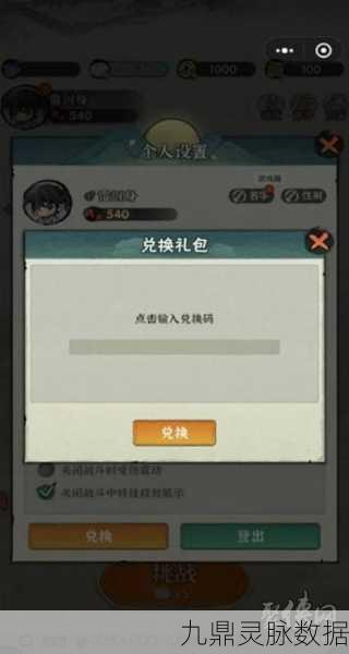 混乱封神,解锁豪华兑换码与礼包激活码全攻略