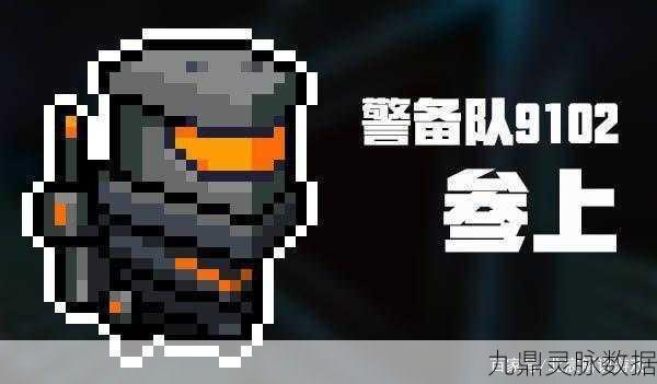 元气骑士大天狗获取全攻略,解锁途径与策略详解