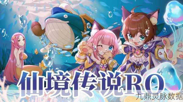 仙境传说RO手游初心者福音,海神道场征服全攻略