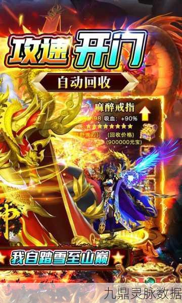 进击的战神超神版，传奇再现，热血重燃的冒险之旅
