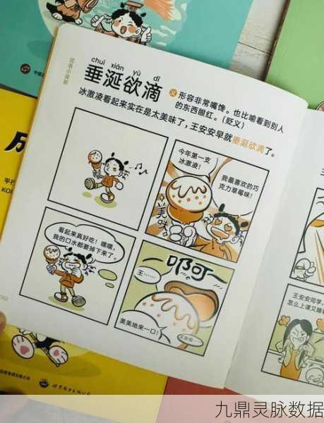 成语本千金,解锁智慧与趣味的答题冒险之旅