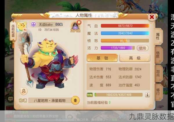 梦幻西游手游109级三星地煞玄法速度揭秘