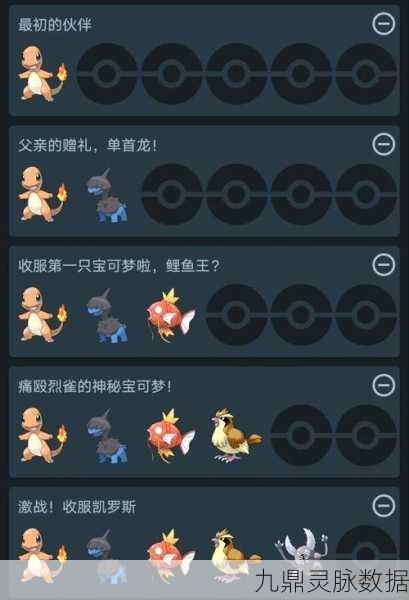 口袋妖怪奇遇记，外国资源深度探索指南