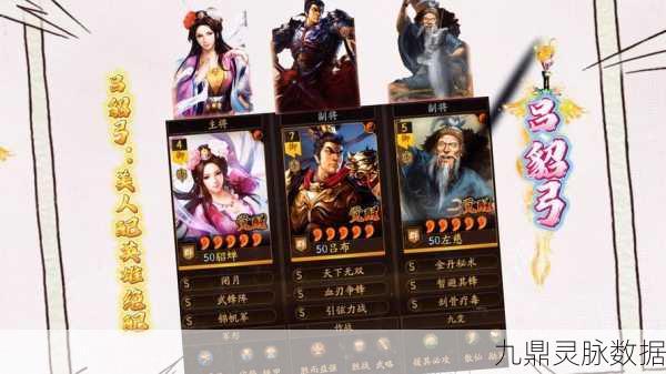 三国志战略版貂蝉加点攻略，打造肉盾型女神
