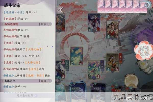 阴阳师百闻牌怪谈研习社第7关深度攻略,智取书翁策略解析