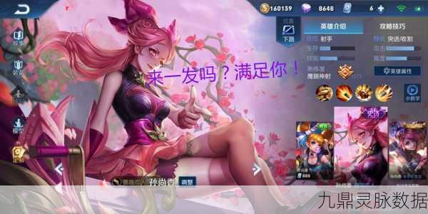王者荣耀孙尚香经典台词全解析，感受大小姐的傲娇与霸气