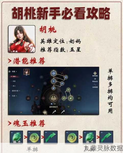 永劫无间胡桃技能搭配全攻略，解锁战斗新境界