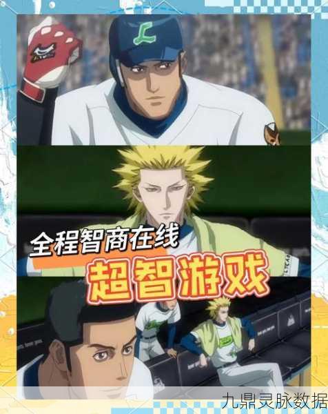 指上奇兵，策略烧脑，智夺天下的掌上奇谋