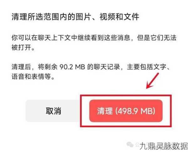 创造与魔法,轻松掌握聊天记录清理技巧
