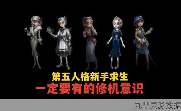 第五人格顶尖阵容搭配秘籍,解锁最强求生组合