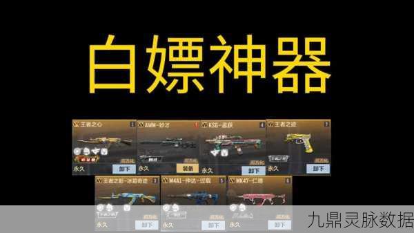 CFM显血功能揭秘,钻石消耗与玩法攻略