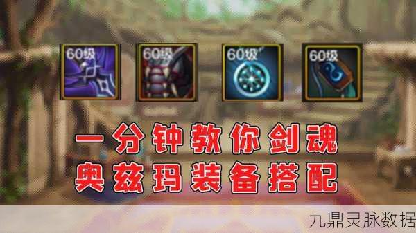 DNF奥兹玛史诗装备深度剖析,五大套装彰显独特魅力