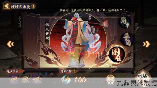 阴阳师骷髅头，解锁神秘之魅，点燃战斗之魂
