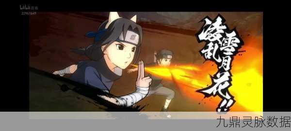 火影忍者OL，血红辣椒震撼归来，共赴忍者世界的热血回忆