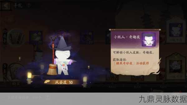阴阳师深度探索,犬神降临的神秘领域全揭秘