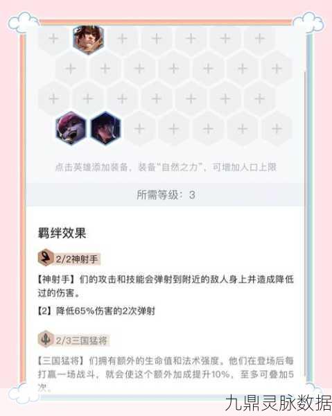 云顶之弈王者征途,揭秘芬妮炮高效上分秘籍