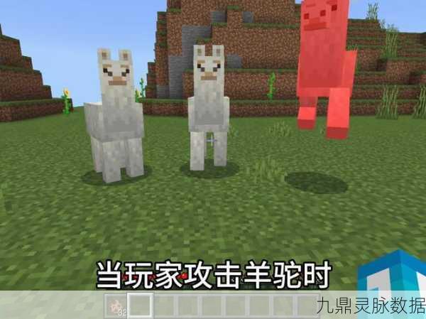 我的世界iOS国服,羊驼驯服全攻略