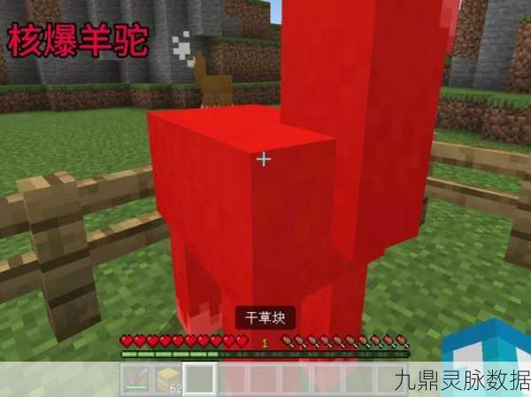 我的世界iOS国服,羊驼驯服全攻略