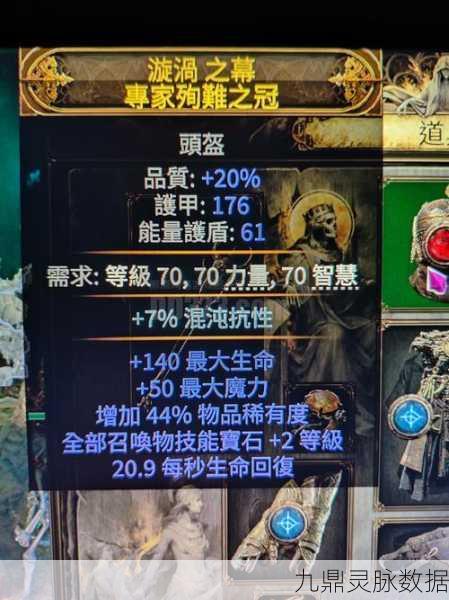 流放之路第二赛季,揭秘裂界与塑界稀有装备