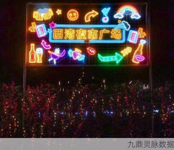 夜市大亨,打造你的梦幻商业帝国