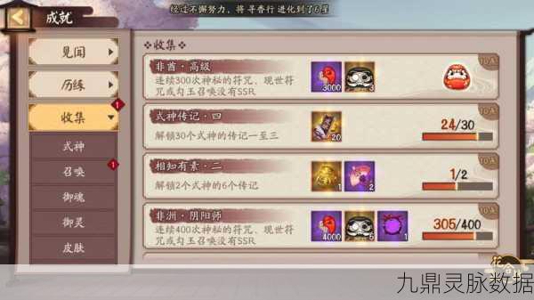 阴阳师红莲见闻解锁全攻略，战绩统计小功能轻松get