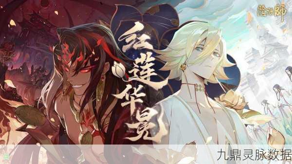 阴阳师红莲见闻解锁全攻略,战绩统计小功能轻松get