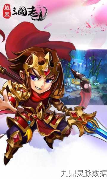 Q版三国新体验，合体三国带你领略放置游戏的魅力