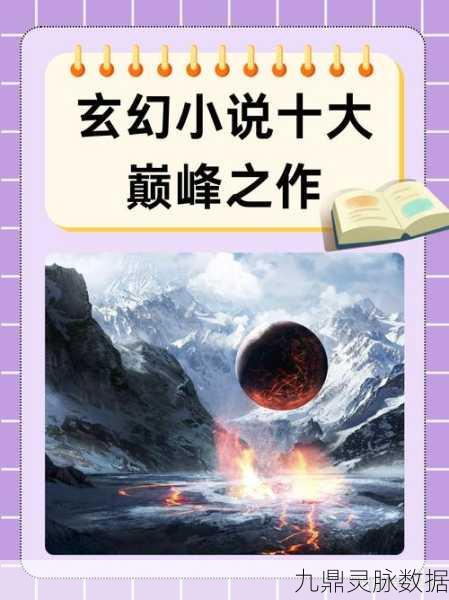 无尽苍穹深度探索,遨游星辰,铸就最强传奇