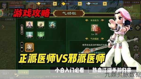热血江湖手游邪医宠物搭配全攻略