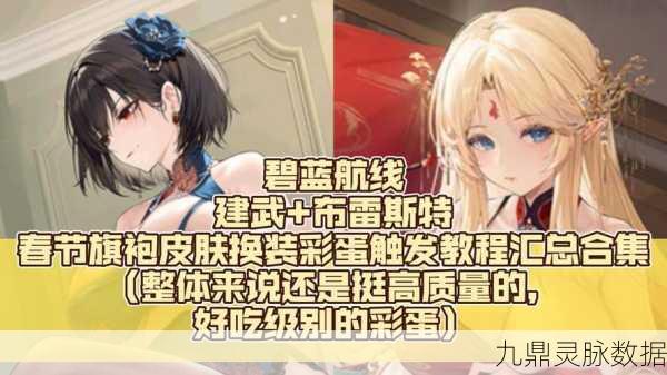 碧蓝航线深度攻略,解锁高效玩法,轻松赢取豪华奖励