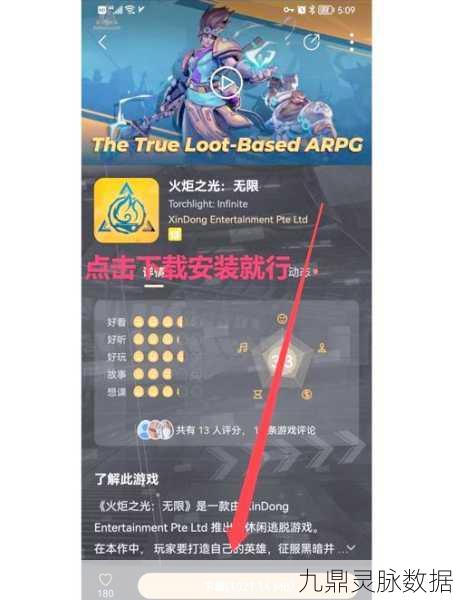 解锁火炬之光无限交易行,玩家必备指南