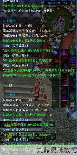 诛仙手游，揭秘九阳尺法宝的获取之道