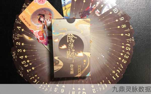 阴阳师式神扑克牌，策略与运气的完美碰撞