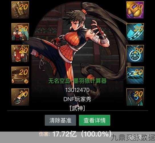舞动双剑,DNF刺客的极致炫技盛宴