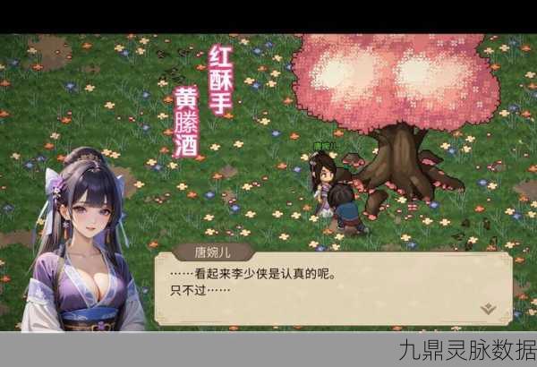 大侠立志传情缘揭秘，顾倾城结缘全攻略大放送